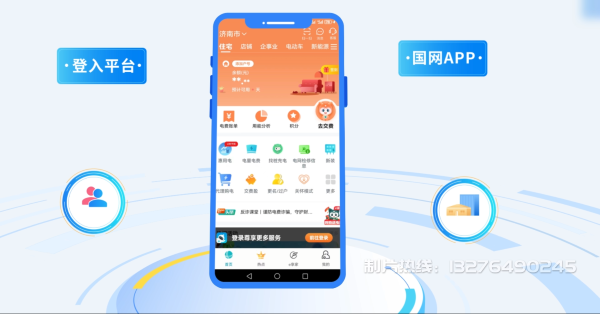 泸州电力供需平台MG动画制作_电力系统可视化动画设计_智慧电网数字化宣传动画_电网科普动画_